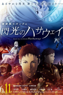 دانلود انیمه Mobile Suit Gundam: Hathaway