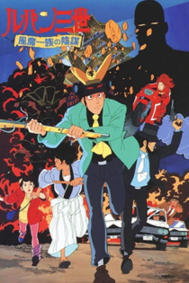 دانلود انیمه Lupin III: The Fuma Conspiracy