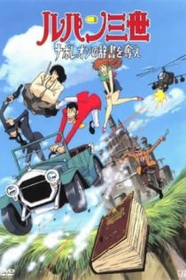 دانلود انیمه Lupin III: Napoleon's Dictionary