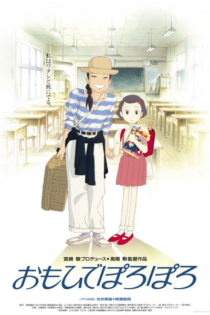 دانلود انیمه Only Yesterday