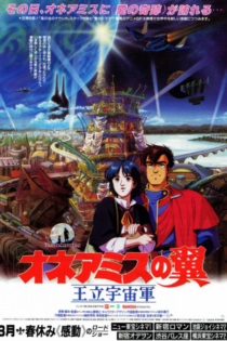 دانلود انیمه Royal Space Force: The Wings of Honneamise
