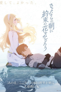 دانلود انیمه Maquia: When the Promised Flower Blooms