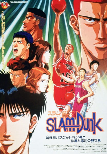 Slam Dunk Movie 4, Roar Basketman's Soul: Hanamichi and Rukawa's Burning 