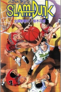 دانلود انیمه Slam Dunk: National Domination! Sakuragi Hanamichi