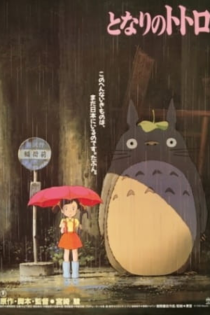 دانلود انیمه My Neighbor Totoro