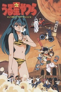 دانلود انیمه Urusei Yatsura Movie 6: Always My Darling