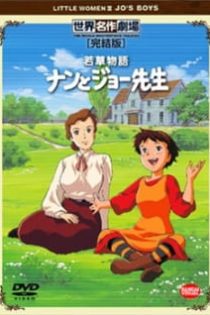 دانلود انیمه Little Women II: Jo's Boys