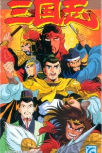 دانلود انیمه Romance of the Three Kingdoms