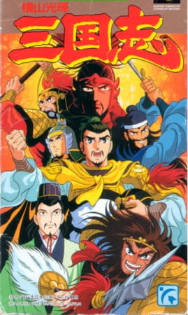 Romance of the Three Kingdoms