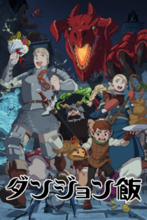 دانلود انیمه Delicious in Dungeon