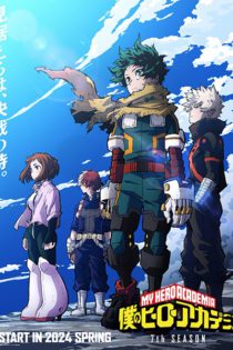 دانلود انیمه My Hero Academia Season 7