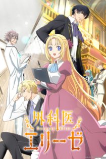 دانلود انیمه Doctor Elise: The Royal Lady with the Lamp