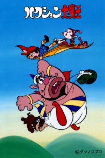 دانلود انیمه Bob in the Bottle
