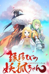 دانلود انیمه Fox Spirit Matchmaker 4th Season