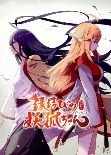 دانلود انیمه Huyao Xiao Hongniang: Yue Hong