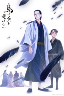 دانلود انیمه Yatagarasu: The Raven Does Not Choose Its Master
