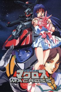 دانلود انیمه Macross