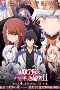 دانلود انیمه The Misfit of Demon King Academy II Part 2