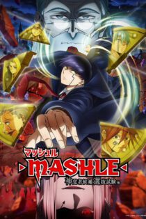 دانلود انیمه Mashle: Magic and Muscles - The Divine Visionary Candidate Exam Arc