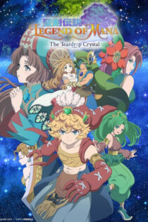 دانلود انیمه Legend of Mana -The Teardrop Crystal-
