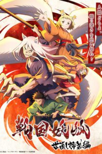 دانلود انیمه Sengoku Youko