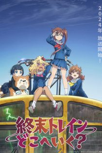 دانلود انیمه Train to the End of the World