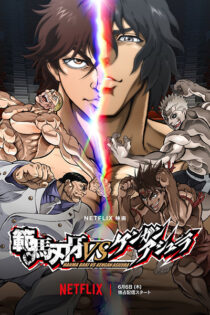 دانلود انیمه Baki Hanma VS Kengan Ashura