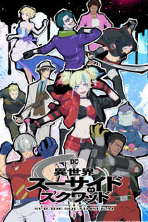 دانلود انیمه Suicide Squad Isekai