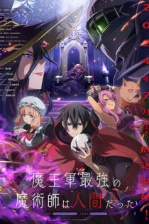 دانلود انیمه The Strongest Magician in the Demon Lord's Army Was a Human