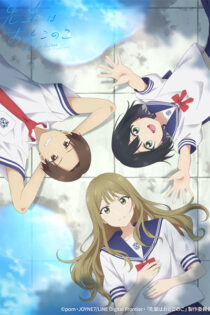 دانلود انیمه Senpai is an Otokonoko