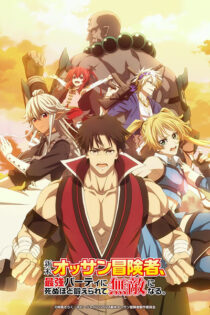 دانلود انیمه The Ossan Newbie Adventurer, Trained to Death by the Most Powerful Party, Became Invincible