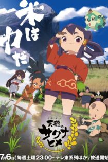 دانلود انیمه Sakuna: Of Rice and Ruin