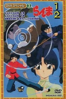 دانلود انیمه Ranma 1/2 Special: Reawakening Memories