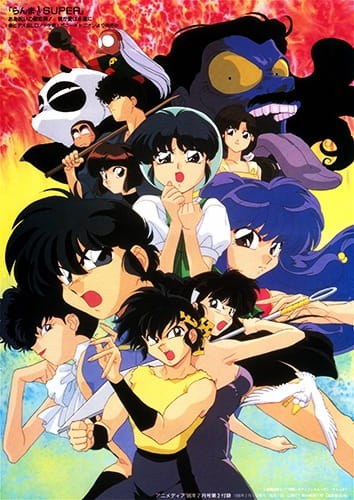 دانلود انیمه Ranma ½ Super