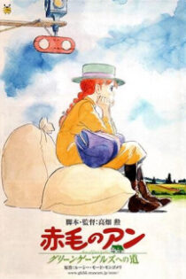 دانلود انیمه Anne of Green Gables