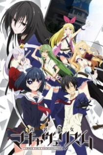 دانلود انیمه Armed Girl's Machiavellism