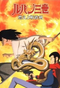 دانلود انیمه Lupin III: Dragon of Doom