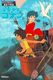 دانلود انیمه Future Boy Conan