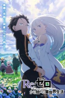 دانلود انیمه Re:ZERO -Starting Life in Another World- Season 3