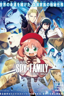 دانلود انیمه Spy x Family Code: White