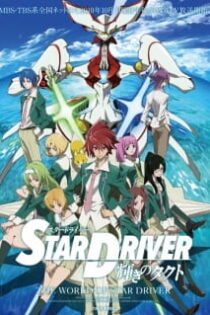 دانلود انیمه Star Driver