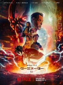 دانلود انیمه Terminator Zero