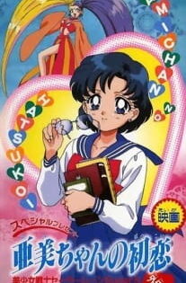 دانلود انیمه Sailor Moon SuperS Plus: Ami's First Love