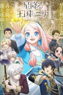 دانلود انیمه Nina the Starry Bride