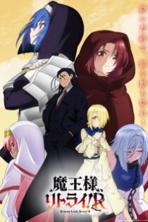 دانلود انیمه Demon Lord, Retry! R