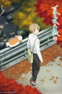 دانلود انیمه Natsume's Book of Friends Season 7