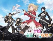 دانلود انیمه The Do-Over Damsel Conquers The Dragon Emperor