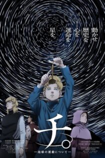 دانلود انیمه Orb: On the Movements of the Earth