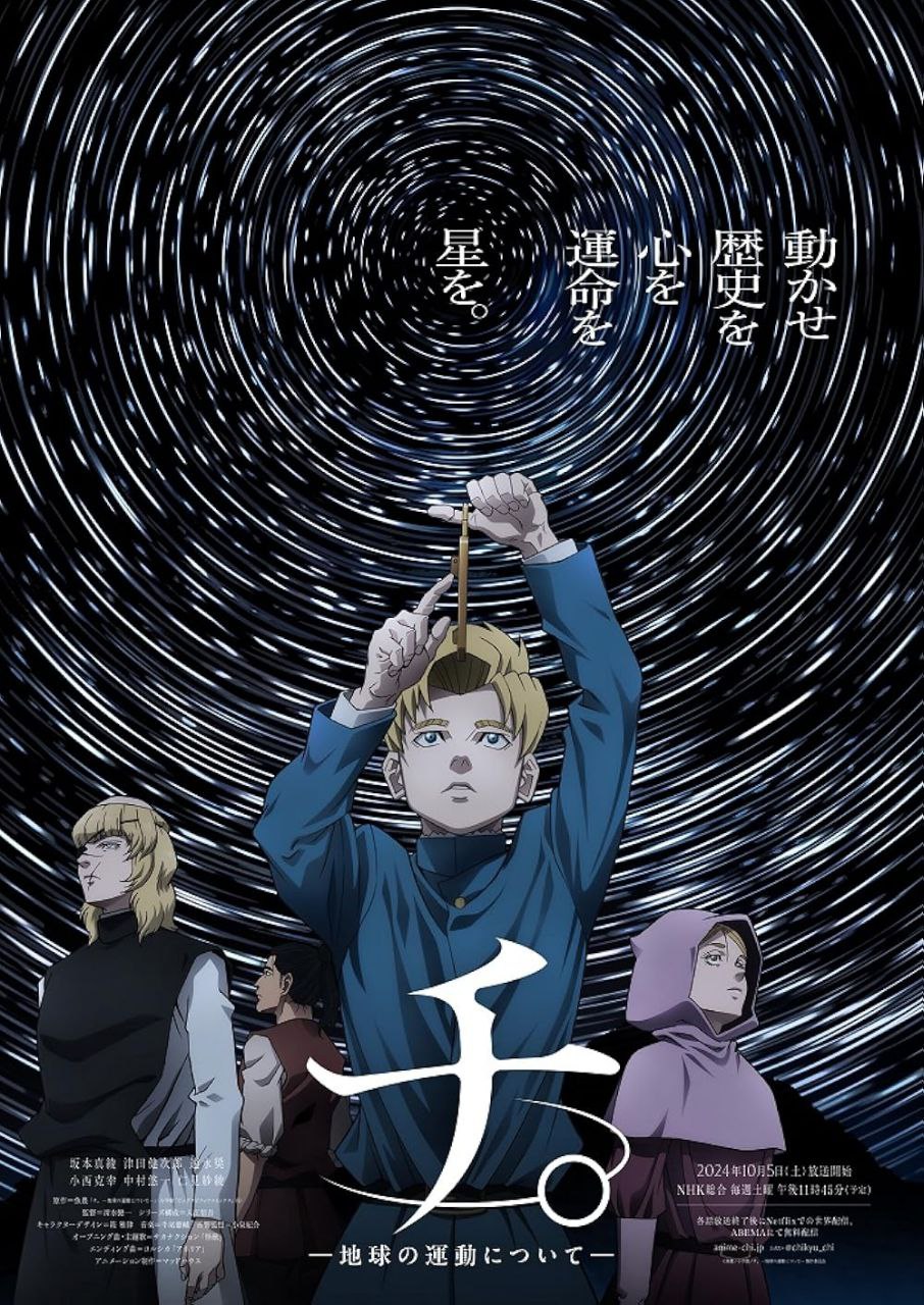 Orb: On the Movements of the Earth