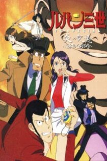 دانلود انیمه Lupin III: Tokyo Crisis